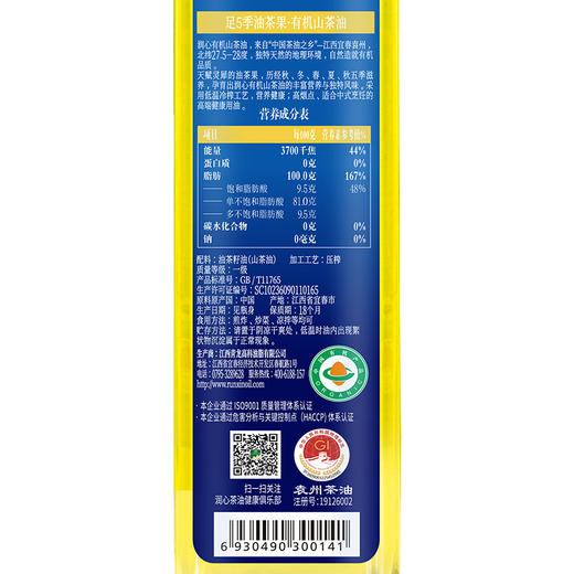 润心有机生榨茶油500ml 商品图3