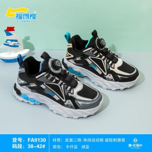 福得隆二棉9130  38-42码 商品图0