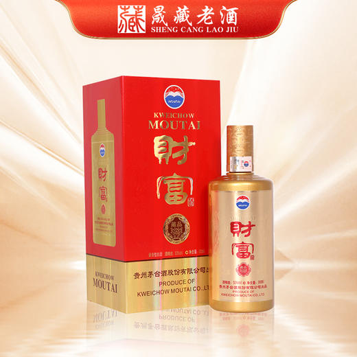 贵州茅台酒 2018年茅台财富藏品酒 500ml 53度酱香型白酒 商品图0