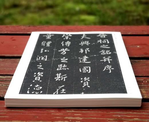 《李世民行书帖：晋祠之铭并序》，16开，一盒装，谢强主编，山西人民出版社2018年一版一印，定价150元，售价72元。 商品图6