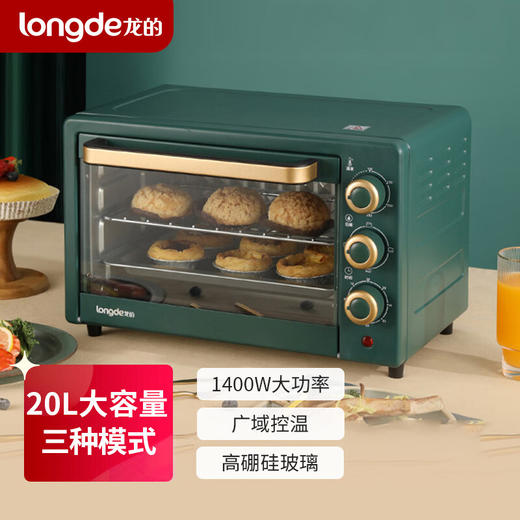 【小家电】龙的电烤箱LD-KX201A HF 商品图1