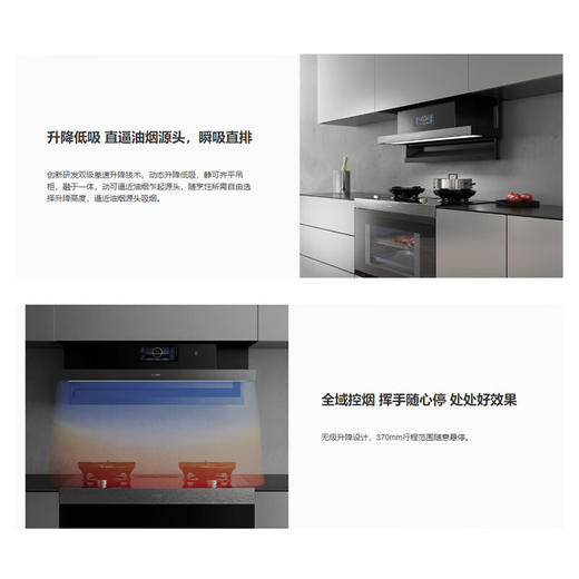 方太/灶具/01-Y1.i/抽油烟机家用吸油机厨房智能潜吸式多功能智能 商品图2