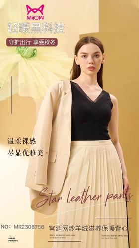 猫人女款羊毛蚕丝保暖背心