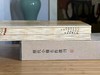 《历代小楷名作选刊》（一函十册），王羲之钟繇等书，16开，平装，上海书画出版社2011年初版，目前印次不论。定价248，售价122元 商品缩略图12
