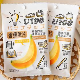 U100香蕉脆片