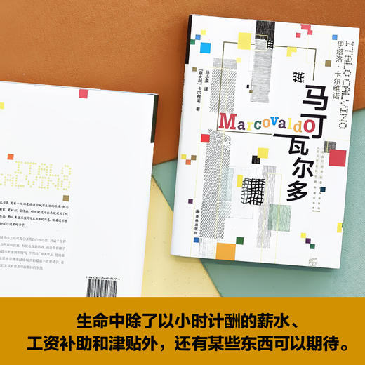 马可瓦尔多 商品图1