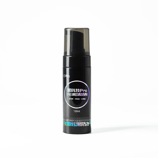热销中！黑科技pro小白鞋清洁剂130ml*2瓶 商品图6