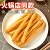 千味央厨茴香小油条240g*3袋约72根儿童早餐食品半成品空气炸锅食物早点 商品缩略图5