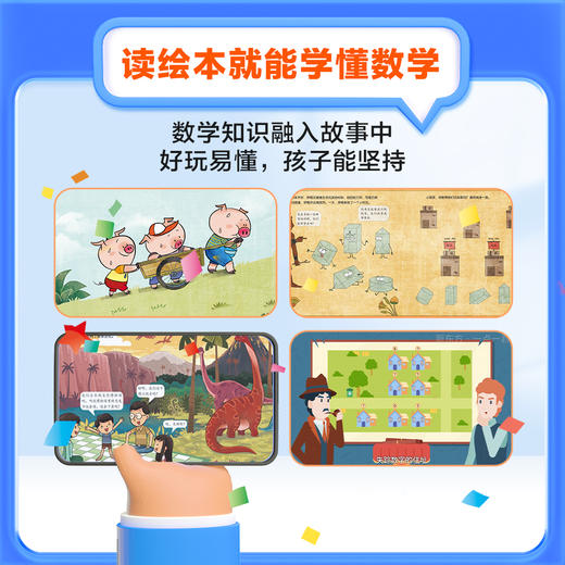 新东方宝典 小学数学 1-6级可选 商品图6