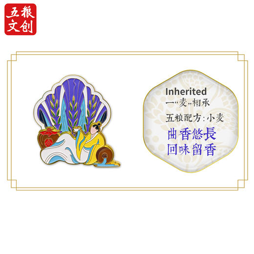 和美五粮-一“麦”相承冰箱贴*1个 商品图0