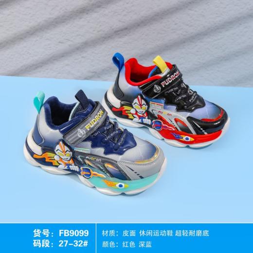 福得隆二棉9099  27-32码 商品图0