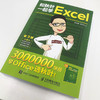 和秋叶一起学Excel（第3版）+秒懂AI提问 商品缩略图7