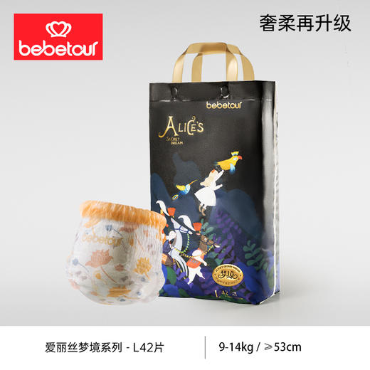 【买一送一】BEBETOUR爱丽丝梦境系列 婴儿拉拉裤L/XL/XXL/XXXL 商品图0