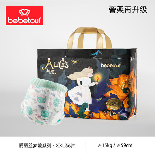 【买一送一】BEBETOUR爱丽丝梦境系列 婴儿拉拉裤L/XL/XXL/XXXL 商品图2