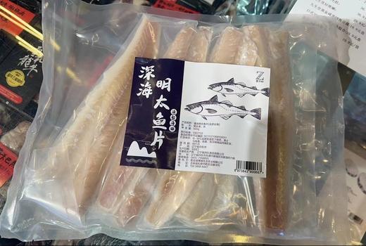 赞字村速冻明太鱼片（去皮去刺） 商品图0