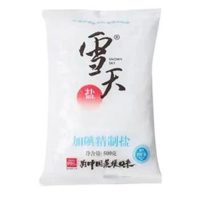 雪天 加碘精制盐500g/袋