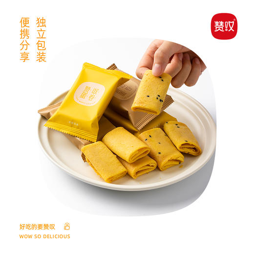 赞叹鸡蛋卷260g香酥传统糕点零食独立包装 商品图2