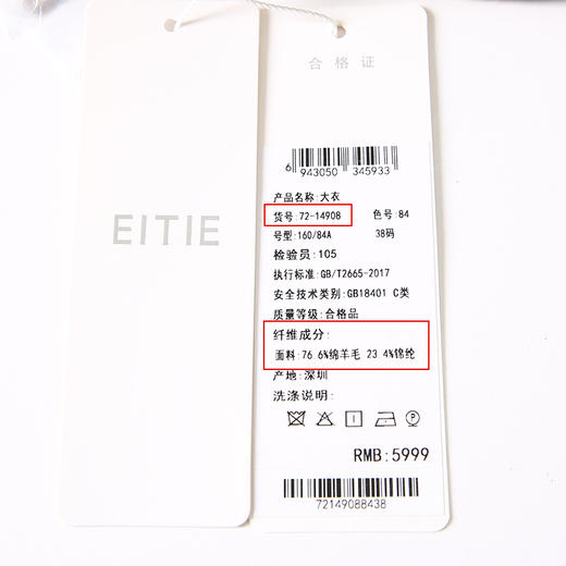 EITIE爱特爱冬季新款气质翻领收腰显瘦大衣外套7214908 商品图6