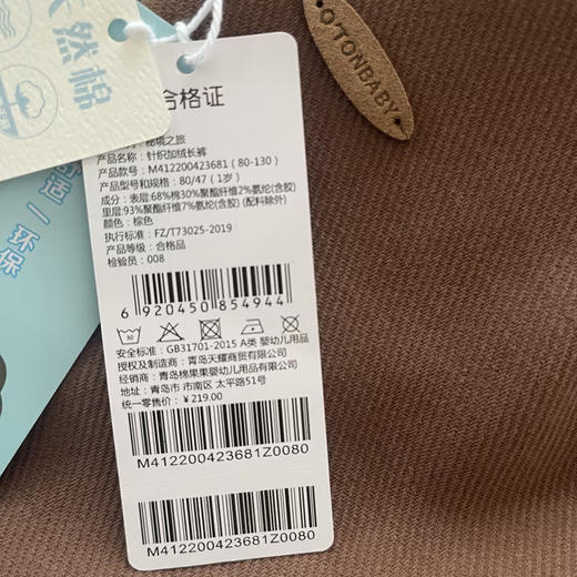 棉果果冬季新品男童针织加绒长裤M412200423681 商品图1