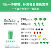 【店选】益生元植萃青汁（吸油小绿条）105g(3.5g*30条) *2盒 商品缩略图1