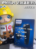 PHILIPS飞利浦电动剃须刀S1133/41 三刀头刮胡刀1000系列 男士礼物 商品缩略图0