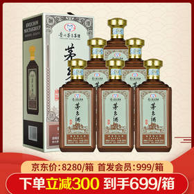 【推荐】茅台集团 茅乡酒 珍品 酱香型 53度500ml x6