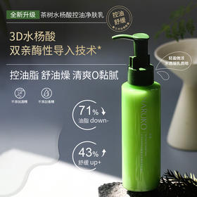 牛尔NARUKO茶树水杨酸控油净肤乳 120ml