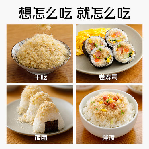 原味肉松即食早餐配粥拌饭肉酥小贝面包蛋糕烘焙卷寿司猪肉松零食 商品图3