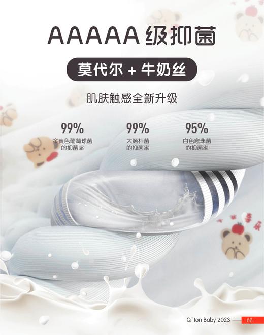 棉果果冬季新品内衣家居5A抗菌中小童80-130码套头套装家居服套装M501302423703 商品图5