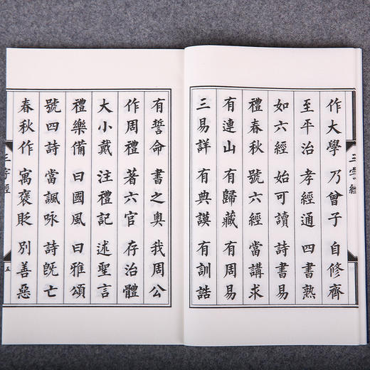 线装《儒释道经典珍本从刊·三字经 百家姓 千字文》（清刻本） 商品图3