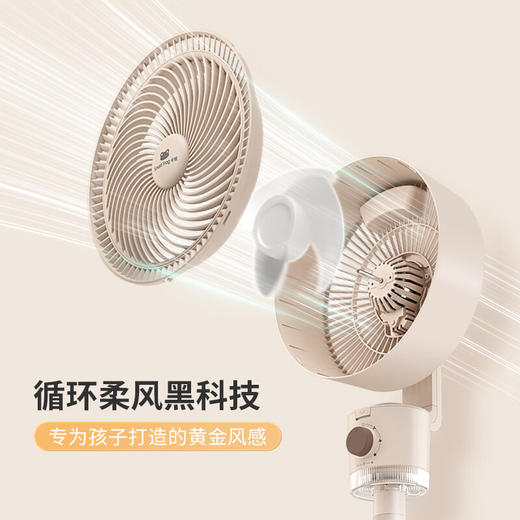 卡蛙流萤风落地风扇 KW-MF05 商品图2
