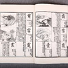 线装：澄衷蒙学堂字课图说（全五册） 商品缩略图4