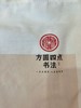 方圆四点帆布袋（仅合作校出售） 商品缩略图1