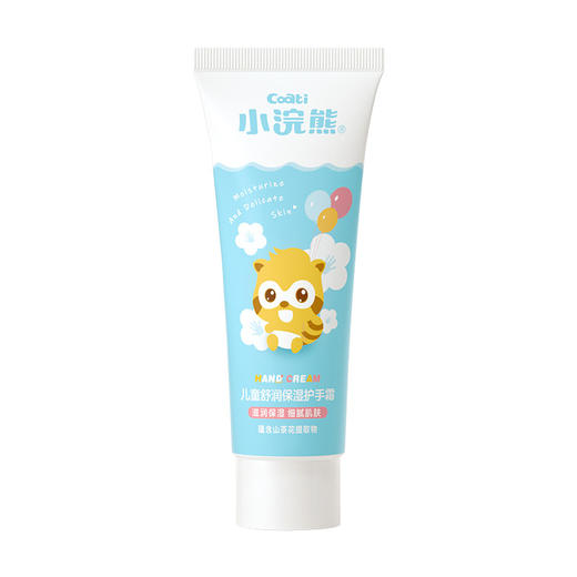 【小浣熊护手霜！细腻滋润肌肤】保湿滋润补水，儿童宝宝成人秋冬润手霜，补水保湿 缓解干燥  滋润舒爽  细腻柔护 携带方便 亲近肌肤的温柔之选lm 商品图5