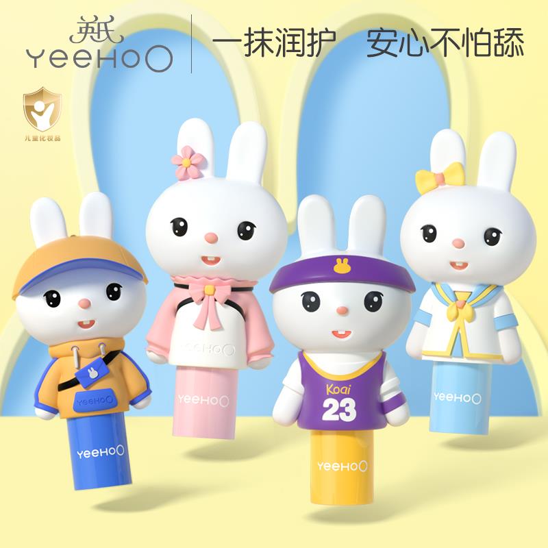 英氏兔子润唇膏儿童唇膏小男女孩专用宝宝滋润保湿护唇防干裂玩偶
