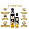 加拿大亚麻籽油 犹太洁食认证 加拿大原产 纯亚麻籽油 富含Ω-3脂肪酸 原瓶原装进口|百里食 商品缩略图2