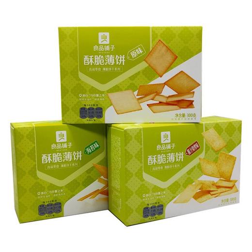 【轻薄咸香酥脆咔嚓！酥脆薄饼】爽口清裂，清爽咸香酥脆不油腻，300g/盒网红休闲零食早餐吃的饼干整箱小吃健康 商品图2