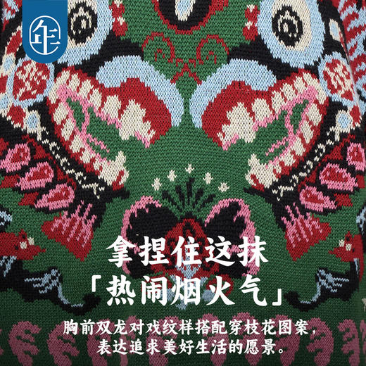 【董璇同款】年衣童装儿童毛衣针织衫2023秋冬新款彩龙穿花宝宝打底衫男女童毛衫潮彩龙穿花毛衣 商品图5