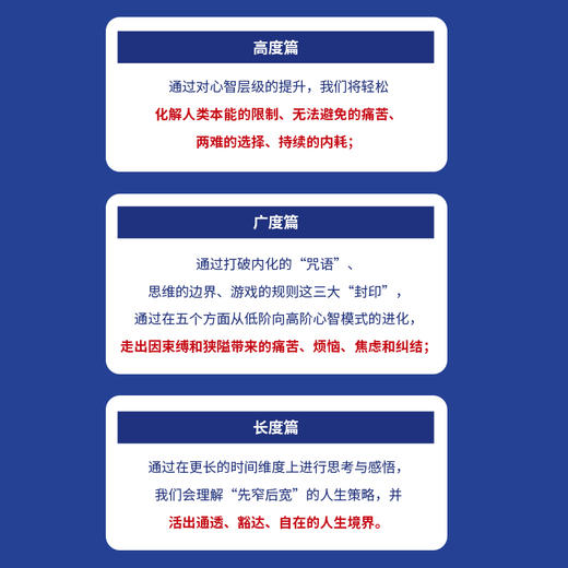 心智觉醒 我不介意会发生什么 艾菲的理想刘润力荐心智破局的底层逻辑认知觉醒人生突围智能谋略成功励志 商品图3