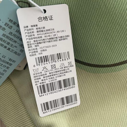 棉果果冬季新品男童圆领套头加绒卫衣M412180423674 商品图1