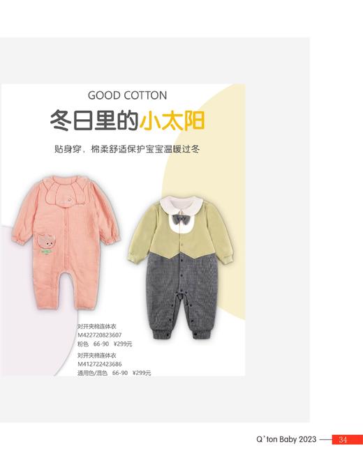 棉果果冬季新品女童对开夹棉连体衣M422720823607 商品图5