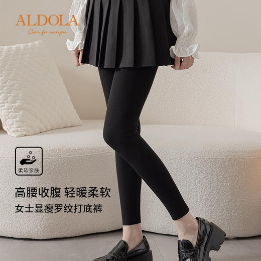 雅黛丽打底裤女高腰收腹提臀显瘦保暖裤亲肤透气修身罗纹2023新款 商品图0