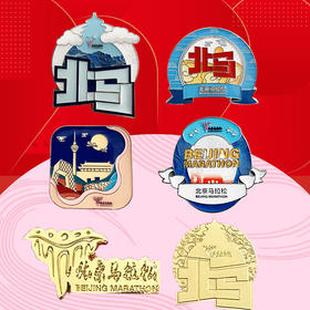 2023年北京马拉松限定版冰箱贴&徽章