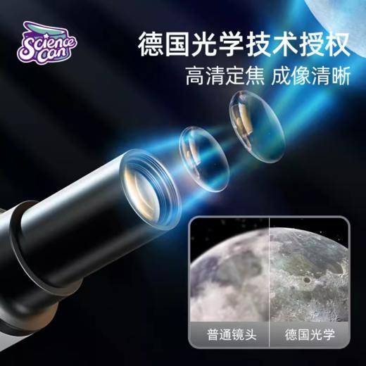 【显微望远镜二合一 多样化户外观察 】科学罐头儿童显微镜望远镜二合一 50mm广角物镜视野更开阔 还能秒变天文望远镜 商品图3
