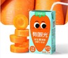 【自营】江中食疗有眼光益生菌发酵胡萝卜饮品125ml*8盒 商品缩略图0