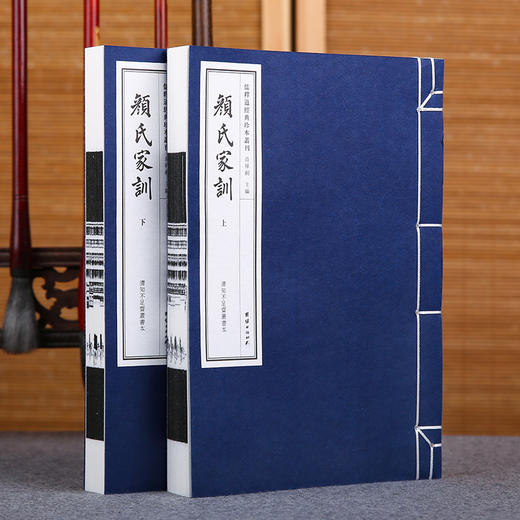 线装《儒释道经典珍本从刊·颜氏家训》（清知不足斋丛书本） 商品图1