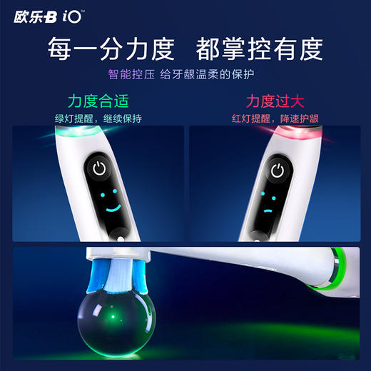 【B1】【感觉生活】欧乐-B io9智能电动牙刷至尊宝 商品图3