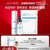 【尝鲜】保湿补水套组玻尿酸补水喷雾依克多因面膜保湿修护 商品缩略图0
