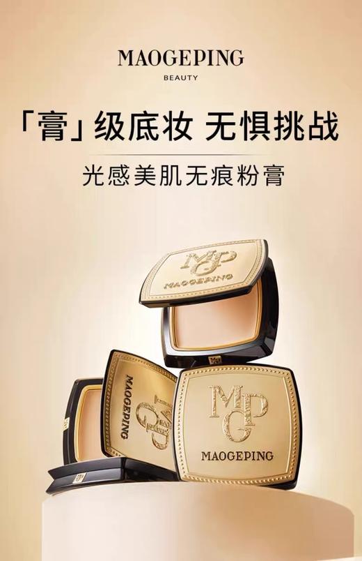 毛戈平光影塑颜高光粉膏精巧装M01 5g新款 送粉扑送刷子 商品图3