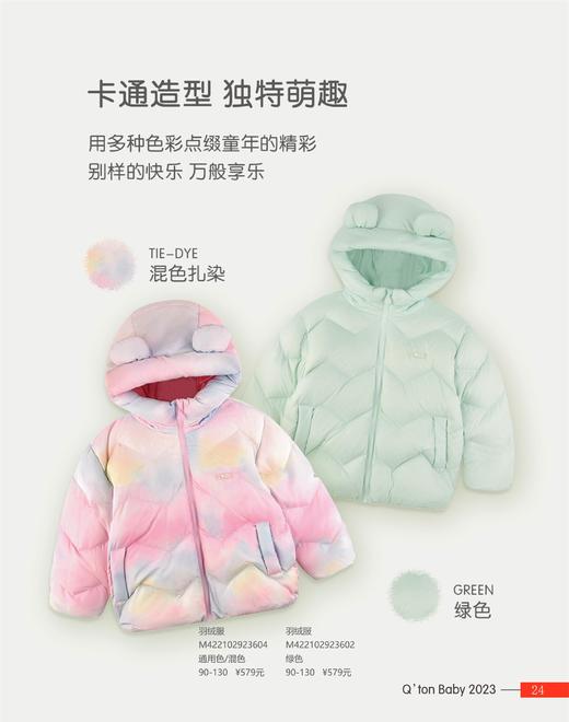 棉果果冬季新品女童短款可爱羽绒服M422102923602 商品图7